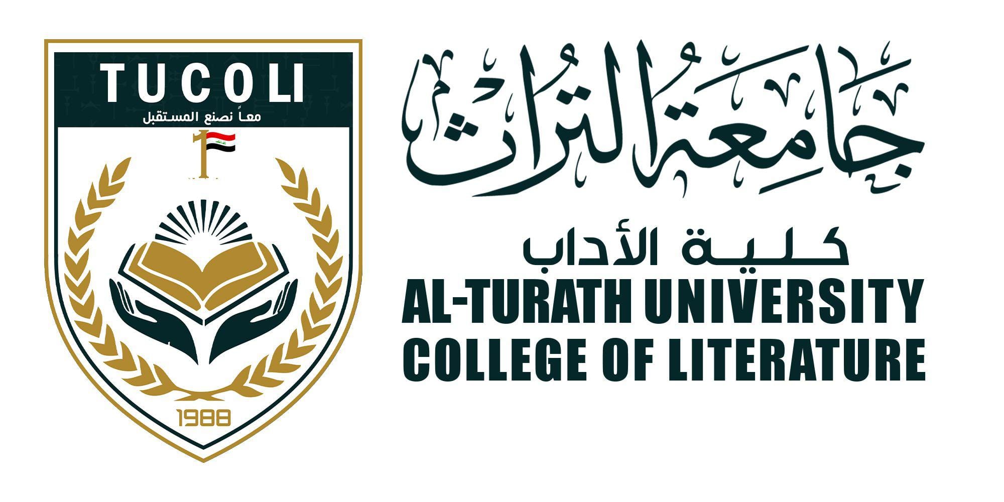 al-turath-university-the-first-private-university-in-iraq-est-1988
