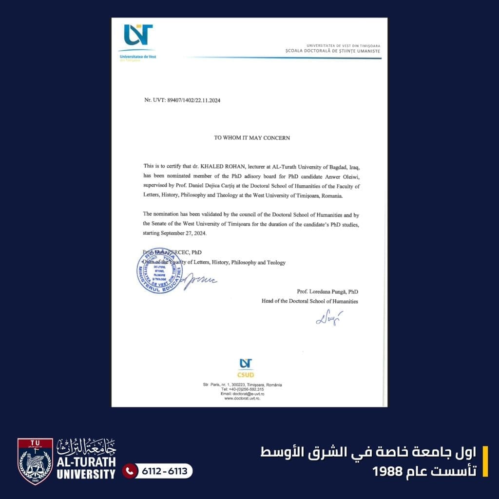 جامعة التراث تشارك في مؤتمر الجمعية الأوروبية للترجمة والبحث والتطوير في رومانيا - جامعة التراث - Al-Turath University