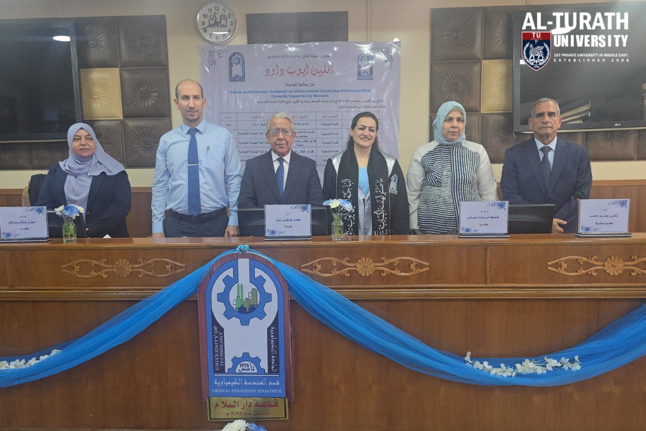 جامعة التراث تعزز حضورها الأكاديمي عميد كلية الهندسة يترأس مناقشة علمية رصينة في الجامعة التكنولوجية - جامعة التراث - Al-Turath University