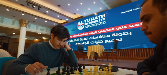 جامعة التراث تعزز التنافس الفكري عبر بطولة الشطرنج وتنمية القدرات الذهنية للطلبة - جامعة التراث - Al-Turath University