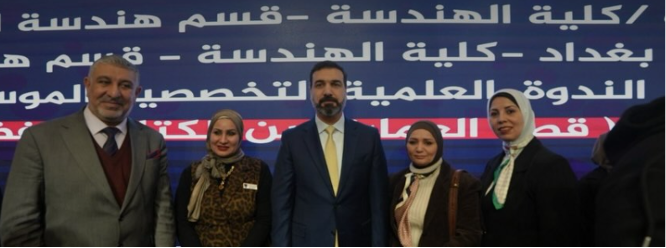 برعاية رئيس مجلس الأمناء السيد علي العكيلي, جامعة التراث وجامعة بغداد تضعان العمارة في قلب المعنى عبر ندوة (بين الكتلة والفضاء) 3 برعاية رئيس مجلس الأمناء السيد علي العكيلي, جامعة التراث وجامعة بغداد تضعان العمارة في قلب المعنى عبر ندوة (بين الكتلة والفضاء) - جامعة التراث - Al-Turath University