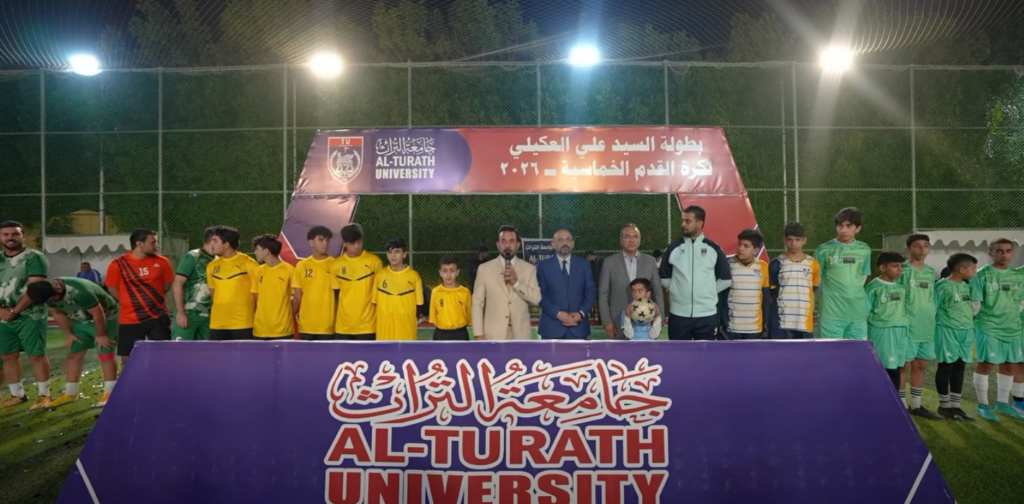 جامعة التراث تطلق بطولة السيد علي العكيلي الخماسية 2026 في أمسية رمضانية تعكس روح التحدي والانتماء