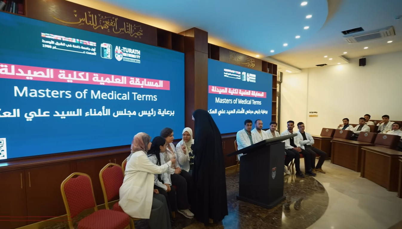 المساعد العلمي يقود تحفيز التميز المبكر وجامعة التراث تحول المسابقة العلمية لطلبة الصيدلة إلى منصة لبناء الكفاءة البحثية 1 المساعد العلمي يقود تحفيز التميز المبكر وجامعة التراث تحول المسابقة العلمية لطلبة الصيدلة إلى منصة لبناء الكفاءة البحثية