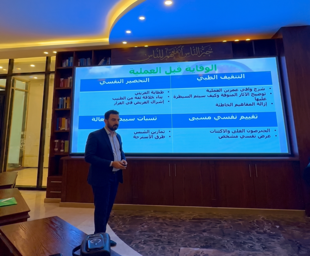 جامعة التراث تعزّز البعد الإنساني في التعليم الطبي عبر محاضرة نوعية في الرعاية النفسية بعد الجراحة 3 جامعة التراث تعزّز البعد الإنساني في التعليم الطبي عبر محاضرة نوعية في الرعاية النفسية بعد الجراحة
