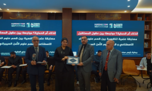 عمادة كلية العلوم تقود التنافس المعرفي بين الذكاء الاصطناعي والأمن السيبراني في جامعة التراث